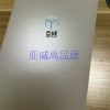 扬州亚威专业供应江苏PC磨砂板单双面PC聚碳酸酯板