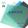 扬州亚威厂家直销PC薄膜无卤阻燃PC薄膜卷材批发